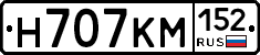 Н707КМ152 - 