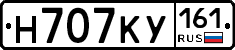 Н707КУ161 - 