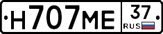 Н707МЕ37 - 