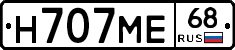 Н707МЕ68 - 