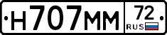 Н707ММ72 - 