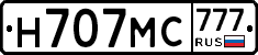 Н707МС777 - 