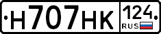 Н707НК124 - 