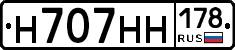 Н707НН178 - 