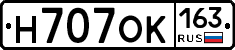 Н707ОК163 - 
