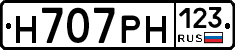 Н707РН123 - 