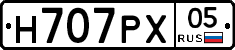 Н707РХ05 - 
