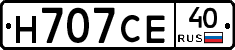 Н707СЕ40 - 