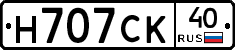 Н707СК40 - 