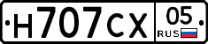 Н707СХ05 - 