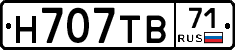 Н707ТВ71 - 