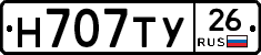 Н707ТУ26 - 