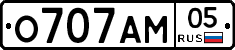 О707АМ05 - 