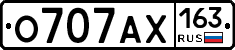 О707АХ163 - 