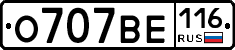 О707ВЕ116 - 