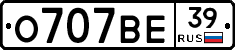 О707ВЕ39 - 