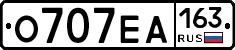 О707ЕА163 - 