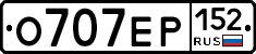 О707ЕР152 - 