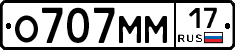 О707ММ17 - 