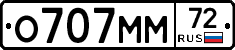 О707ММ72 - 