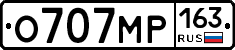 О707МР163 - 