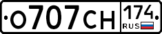 О707СН174 - 