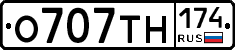 О707ТН174 - 