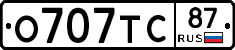 О707ТС87 - 