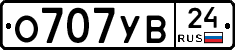 О707УВ24 - 