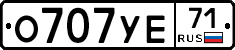 О707УЕ71 - 