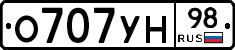 О707УН98 - 