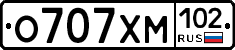 О707ХМ102 - 