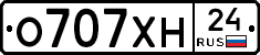 О707ХН24 - 