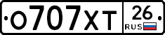 О707ХТ26 - 