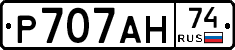 Р707АН74 - 