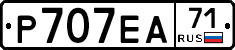 Р707ЕА71 - 