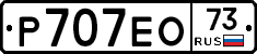 Р707ЕО73 - 
