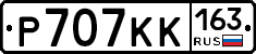 Р707КК163 - 