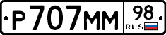 Р707ММ98 - 