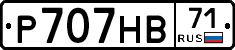 Р707НВ71 - 
