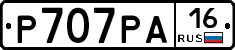 Р707РА16 - 
