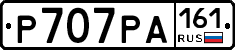 Р707РА161 - 
