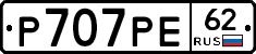 Р707РЕ62 - 