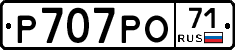 Р707РО71 - 