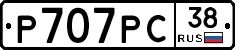 Р707РС38 - 