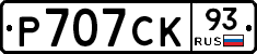 Р707СК93 - 