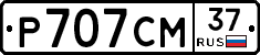 Р707СМ37 - 