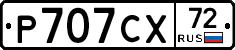 Р707СХ72 - 