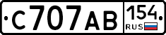 С707АВ154 - 
