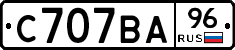 С707ВА96 - 